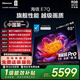 海信電視E7Q 65英寸 信芯芯片H6超頻版黑曜屏Pro XDR5200nits 1920分區300Hz e7npro升級國家補貼65E7Q 65英寸