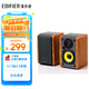 漫步者（EDIFIER）R1000TC北美版 2.0聲道電腦音響 臺式機筆記本桌面音箱 音響 電腦音箱