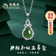 老鳳祥銀項鏈女士典雅和田碧玉吊墜紀念日生日禮物送女朋友老婆 典雅和田玉吊墜*品牌禮盒