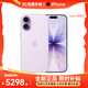 Apple/iPhone 17【全新未使用】蘋(píng)果17 旗艦新款全網(wǎng)通5G手機美版機 薰衣草紫色 256GB【全網(wǎng)通+配件大禮包】