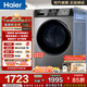 海爾（Haier）全自動(dòng)滾筒洗衣機10KG洗烘一體 帶烘干 超薄懶人家用大容量帶烘干 一級能效 家電換新補貼HMAX29S
