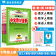 【學(xué)科自選】新教材 中學(xué)教材全解七年級上冊語(yǔ)文數學(xué)英語(yǔ)生物地理歷史政治全學(xué)科版本可選配套七年級上冊教材解讀解析書(shū) 薛金星 【套裝3本】 語(yǔ)文+數學(xué)+英語(yǔ)（人教版）