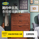 宜家（IKEA）SONGESAND松耶桑德斗柜儲物柜抽屜柜收納柜臥室客廳多屜 四屜柜褐色