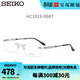 精工（SEIKO）眼鏡商務(wù)系列男士無(wú)框商務(wù)時(shí)尚鈦合金眼鏡框架HC1019 【87黑銀色】 【僅單框】