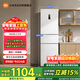 米家小米271L三門(mén)冰箱小型家用風(fēng)冷無(wú)霜節能安靜運行一級能效租房宿舍BCD-271WTMP國家補貼