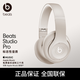 beats Studio Pro 無(wú)線(xiàn)頭戴式 藍牙主動(dòng)降噪耳機 兼容蘋(píng)果安卓系統 柔沙色