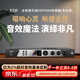 麥樂(lè )迪全新X5 Pro前級效果器ktv專(zhuān)業(yè) 功放音響混音混響器 DSP數字音頻處理器k歌話(huà)筒卡拉ok話(huà)筒防嘯叫 DSP9500效果器(專(zhuān)業(yè)版)