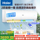 海爾（Haier）空調大掛機2P匹3P匹變頻一級冷暖家用壁掛式臥室節能空調 獨立除濕 以舊換新 勁風(fēng)俠 一級能效冷暖智能自清潔 2匹
