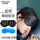 海氏海諾真絲眼罩冷熱雙敷睡眠遮光可調節透氣學(xué)生睡覺(jué)午睡旅行深邃黑