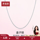 夢(mèng)金園銀項鏈 足銀滿(mǎn)天星素鏈多款式鎖骨鏈生日禮物 足銀盒子鏈（45cm）重約2.41g
