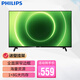 飛利浦（PHILIPS） 32英寸全面屏 智能網(wǎng)絡(luò )wifi 液晶屏TV 商用監控顯示屏 HDMi接口 支持壁掛 海量資源 USB 手機投屏 三面微邊框