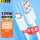 軒邑 適用小米數據線(xiàn)Type-C6A充電線(xiàn)120W/100W小米17 Ultra/K80/70/Note14Pro+/13pro/Turbo 4 1.5m
