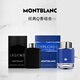 萬(wàn)寶龍（MONTBLANC）香水小樣mini迷你Q香2件套4.5ml*2傳奇探尋冰峰睿藍純白香型隨機