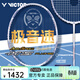 威克多（VICTOR）勝利羽毛球拍極音速全碳素速度進(jìn)攻單拍 極音速白色 馬年限定禮盒 【俱樂(lè )部系列】ARS-HS PLUS VBC 亮白色4U