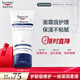 優(yōu)色林（Eucerin）護手霜75ml 防干裂干燥潤膚保濕霜熱門(mén)商品送女友生日禮物