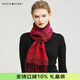 瑪麗亞·古琦（MARJA KURKI）新年年會(huì )羊絨紅色圍巾女士本命年圍巾女生禮盒裝紅圍脖男女通用 大紅