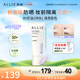 皚麗（ALLIE）防曬乳霜隔離妝前粉底三合一戶(hù)外提亮修顏通勤防水汗防紫外線(xiàn)01