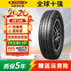 瑪吉斯輪胎UE168加厚 8層215/70R15C LT原裝江鈴全順/五十鈴