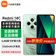 小米（MI）紅米14C 6.88英寸護眼大屏  150%大揚聲器  4G手機 小米紅米手機 碧波綠 4GB+64GB