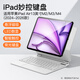 原色派 適用蘋(píng)果2026款iPadAir11英寸air8/7/6/5妙控鍵盤(pán)Pro13/12.9懸浮磁吸mini7平板第11/10代藍牙鍵盤(pán) 白色 適用iPad Air13英寸（M4/3/2）