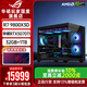 華碩ROG夜神全家桶9800X3D 9850X3D華碩RTX5080 5070Ti臺式組裝電腦游戲主機直播設計渲染視頻剪輯整機 配置五旗艦：9800X3D+華碩5070TI