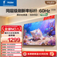 海爾（Haier）50H5D 50英寸電視 4K超高清 1+8GB 智能護眼60Hz全面屏 液晶平板電視機一級能效 50英寸