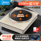 美的（Midea）電磁爐家用商用凹面3500W猛火爆炒電磁灶多功能高端火鍋炒菜爐灶凹槽型電炒爐鍋 【3D加熱 德國進(jìn)口芯片】SCL3504 送轉接頭