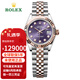 勞力士（ROLEX）279171女裝日志型28mm表徑女士手表表白送禮瑞士自動(dòng)機械女表 m279171-0015紫盤(pán)鉆刻玫瑰金