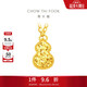 周大福碎金葫蘆黃金吊墜項鏈女(工費420)40cm約3.35g EOF1591禮物