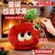 短云蘋(píng)果蟲(chóng)子玩偶玩具毛毛蟲(chóng)紅蘋(píng)果掛件飾毛絨蘋(píng)果藏禮物驚喜蘋(píng)果玩偶 蘋(píng)果掛件【無(wú)戒指】