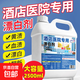 酒店醫院專(zhuān)用漂白劑去黃漂白被單床罩染色串色抑菌除臭還原衣領(lǐng)凈 大桶酒店醫院衣物漂白劑（2500ml/瓶） 一桶
