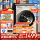 海爾（Haier）洗衣機滾筒全自動(dòng)出品懶人家用10公斤大容量洗烘一體一級能效除菌變頻超薄以舊換新家電補貼15% 超薄嵌入丨烘干即穿丨空氣洗 洗烘一體 10kg