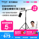 愛(ài)圖仕（Aputure）攝影橫臂燈架三腳架MK-AM3A鋁制加粗斜臂 適用于艾蒙拉100/200系列 鋁制斜臂兩用燈架