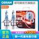 歐司朗新激光夜行者 汽車(chē)鹵素近光遠光大燈燈泡 H4【12V 60/55W 德國 】增亮150%