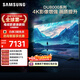 三星品質(zhì)款 85DU8000 85英寸 平板液晶AI電視 超薄4K 無(wú)開(kāi)機廣告 UA85DU8000JXXZ