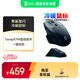 黑鯊星閃冷暖游戲電競加熱制熱鼠標人體工學(xué)雙8K回報率 無(wú)線(xiàn)三模連接右手通用型吃雞/LOL/CSGO游戲鼠標