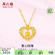 周六福愛(ài)心玫瑰黃金項鏈女足金吊墜生日禮物計價(jià)A0614850 約4.06g