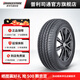 普利司通汽車(chē)輪胎 195/60R15 88V 搏天族RE88 配套豐田卡羅拉 官方旗艦店