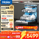 海爾雙面洗洗碗機嵌入式全自動(dòng)家用W5000MAX升級款 一級水效 高溫+變頻高水壓潔凈除菌洗 智能開(kāi)門(mén)速干 嵌入式 海爾W5000Plus丨18+3套真三層