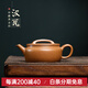 名壺秋月宜興紫砂壺原礦黃金段泥漢瓦壺名家全手工功夫茶具紫砂泡茶壺 漢瓦壺 150ml