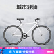 永久（FOREVER） 公路自行車(chē)入門(mén)變速車(chē)男女成人超輕超快700C青少年學(xué)生城市跑車(chē) 白色