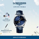 浪琴（LONGINES）瑞士手表 名匠系列月相腕表 男士皮帶機械表 L29094920禮物 藍色太陽(yáng)飾紋40.0 mm