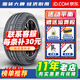 胎小強全新汽車(chē)輪胎 舒適耐用型 265/45R21英菲尼迪FX35蔚來(lái)ES8大通