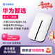 華為智選鴻蒙智選隨身wifi6【送一個(gè)月1500G流量】移動(dòng)無(wú)線(xiàn)wifi免插卡隨行4g無(wú)線(xiàn)網(wǎng)卡全國通用無(wú)限流量 升級WiFi6【送一個(gè)月流量】1500毫安續航6h