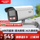 HIKVISION?？低暠O控器攝像頭室外600萬(wàn)超高清紅外夜視戶(hù)外防水拾音手機遠程安防設備3T66WDV3-I3 6mm