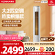 康佳空調小風(fēng)神 大2匹新一級能效變頻冷暖 上下左右送風(fēng) 純銅管立式柜機 國家補貼 KFR-51LW/N3CB10