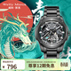 welly merck威利默克手表男士手表國潮機械表男品牌男表節日生日禮物 【SF】四神獸青龍 鋼帶款