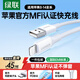 綠聯(lián)【MFi認證不彈窗】適用蘋(píng)果充電線(xiàn)快充數據線(xiàn)USB to Lightning閃電接口 iPhone14/13/12手機平板1m
