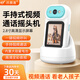 沃極速手持雙向視頻通話(huà)監控室內可視電話(huà)手機遠程無(wú)線(xiàn)WiFi語(yǔ)音對話(huà)帶屏幕攝像頭看護老人小孩高清夜視 Plus版【可手持移動(dòng)】送充電旋轉底座+高清屏幕
