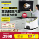 KARCHER家用高溫高壓蒸汽清潔廚房油煙機空調清洗拖把殺菌除螨洗地機掃地機器人吸塵器伴侶SC4D 【標準版】WV1擦窗機